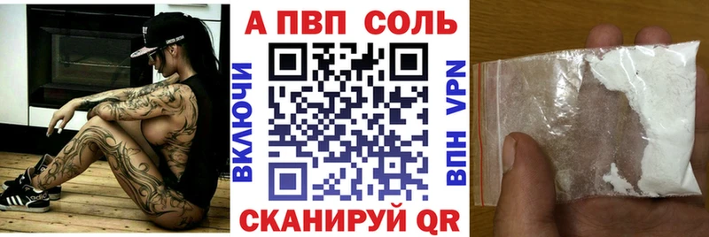 Альфа ПВП СК КРИС  как найти закладки  мориарти как зайти  Заозёрный 