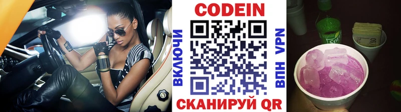 Codein Purple Drank  Заозёрный 
