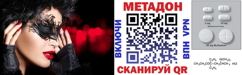 Метадон methadone  это официальный сайт  Заозёрный  купить  сайты 